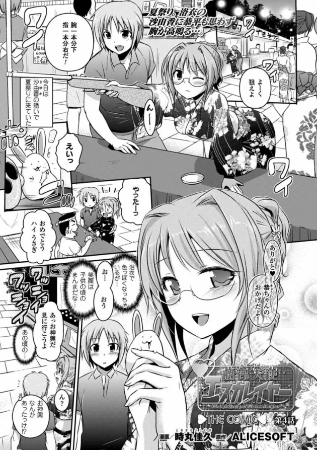 ハニートラップで犯人捕まえようとしたお姉さんが逆に薬で服従させられ中出しレイプされちゃう【無料 エロ同人】5