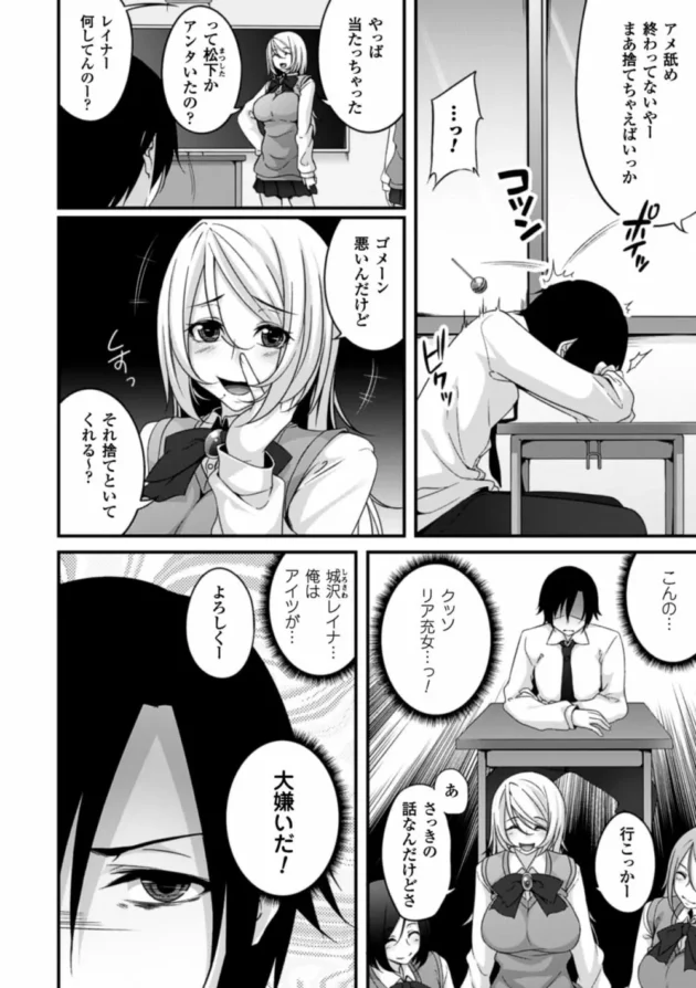 レイヤー仲間の天然巨乳ちゃんの人気に嫉妬し男まで取られたのでレイプしてエロ動画撮ってAVに堕として…【無料 エロ同人】5