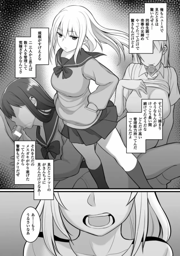 幼馴染にプロポーズされた女囚人が刑務所内で看守に脅されて出所の日まで犯され続ける【無料 エロ同人】5