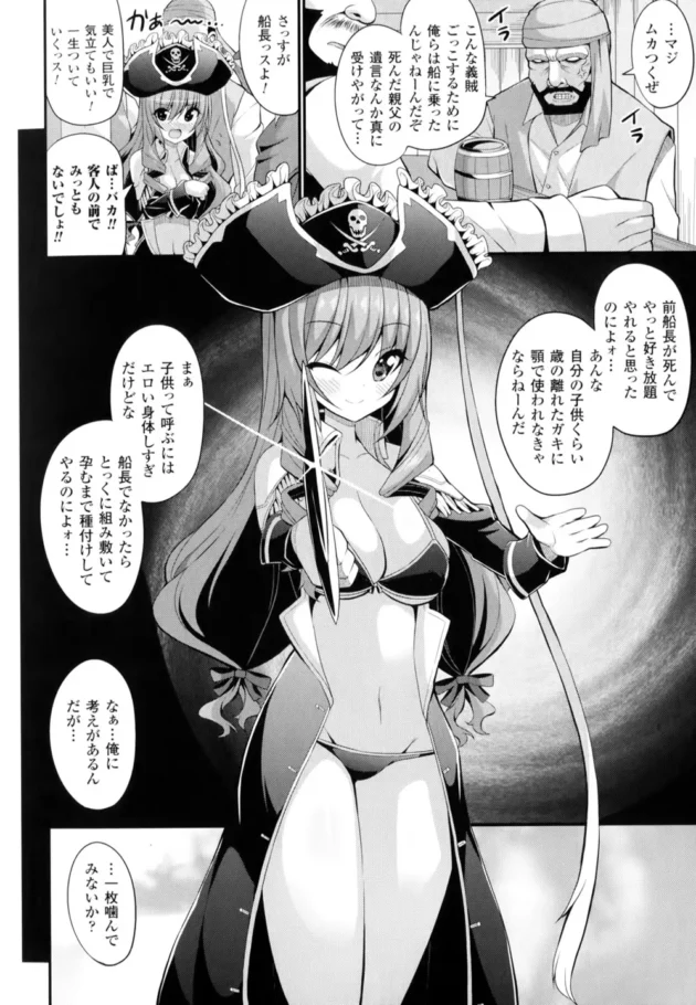 里の土地神様として崇められたエルフが下衆たちに子孫繁栄の為にと孕ませレイプされ…【無料 エロ同人】5