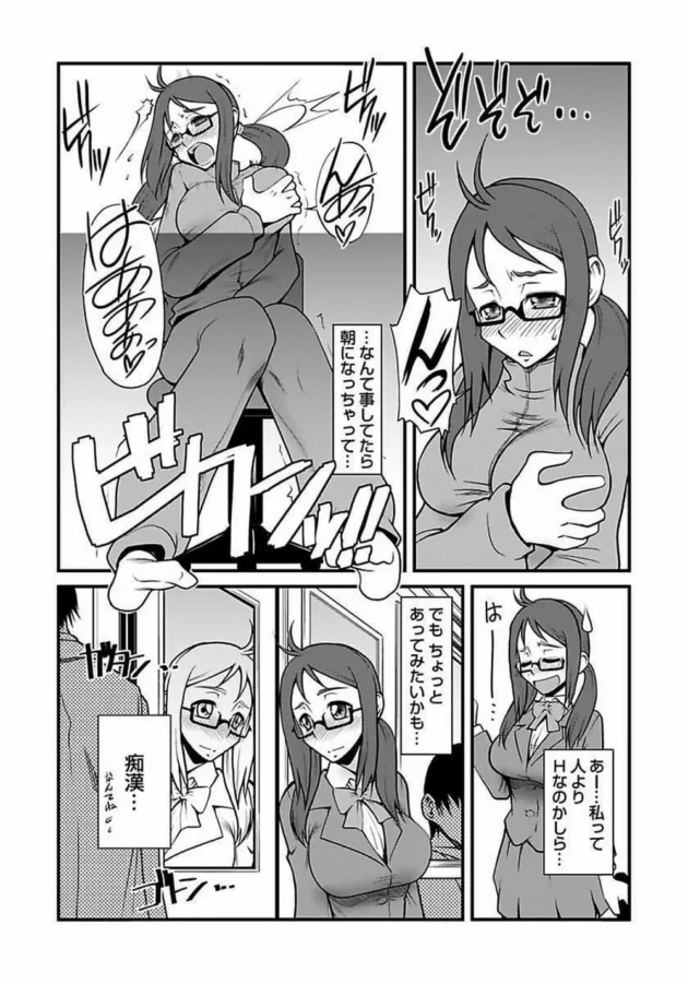 痴漢されたい願望がある女子校生が不思議な世界に迷い込んで痴漢されまくっちゃう【無料 エロ同人】5