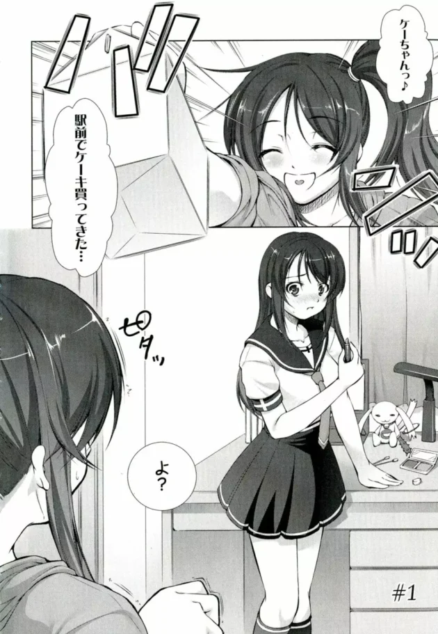 女装して彼女になりきり男の娘になっていたらバレて、人生終わったと思っていたら…【無料 エロ同人】5