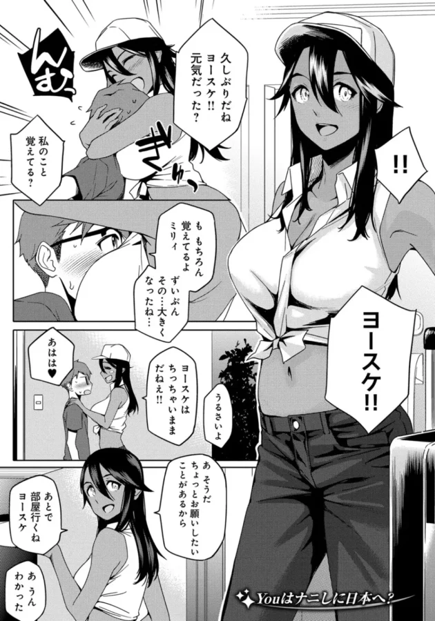 数年ぶりに再会した幼馴染の外人美女とオタクな趣味で意気投合して全力中出しセックス【無料 エロ同人】5