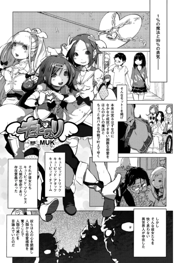 逆レイプして気持ち良く死なせるって事は良い事をしてるとしか思えないと思うよ【無料 エロ同人】5