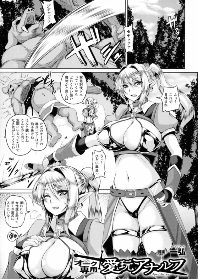 捕らえられた魔法少女が魔族にケツまんこ犯されて出産アクメキメられちゃってる【無料 エロ同人】5