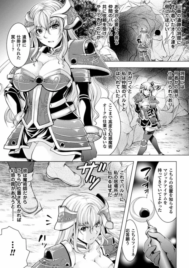 女の扱いに慣れてないオークを逆レイプして主導権握っちゃう姫騎士エルフ【無料 エロ同人】5