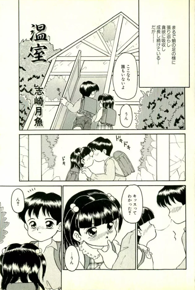 近所に住む３コしたのJSがあたしのココみたくなあい？って言ってキタ！！5