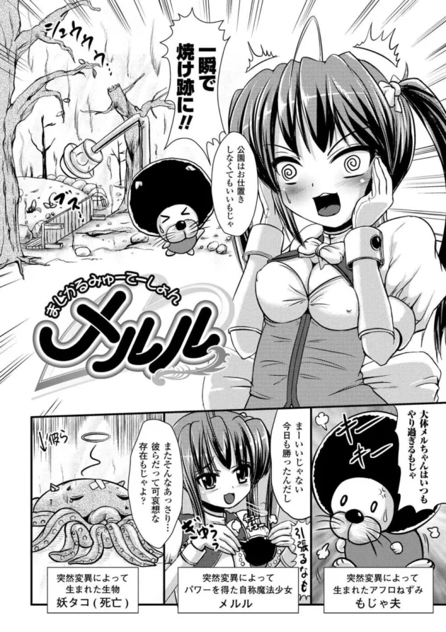 人間になりたがるカワユなサキュバスに誘惑され種付けセックス！！【無料 エロ同人】5