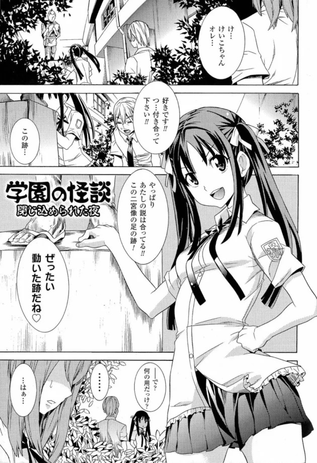 オカルトマニアな女子校生が夢中になりすぎて、わる～いエッチな霊を呼んでしまって理科室に閉じ込められて触手で凌辱されちゃう【無料 エロ同人】5