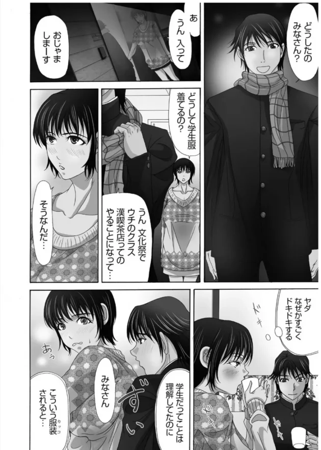 美人女医にホテルで誘われて濃厚セックス！SEXの時間なんて滅多に作れないからじっくり楽しみましょう♡【無料 エロ同人】5