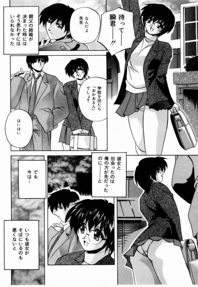 クラスの担任が母親（親父の再婚相手）なんだけど、オヤジに調教されていて授業中にアナルトマンコにバイブが入っているのを知っちゃったから、脅して寝取って調教してやったｗｗｗ5