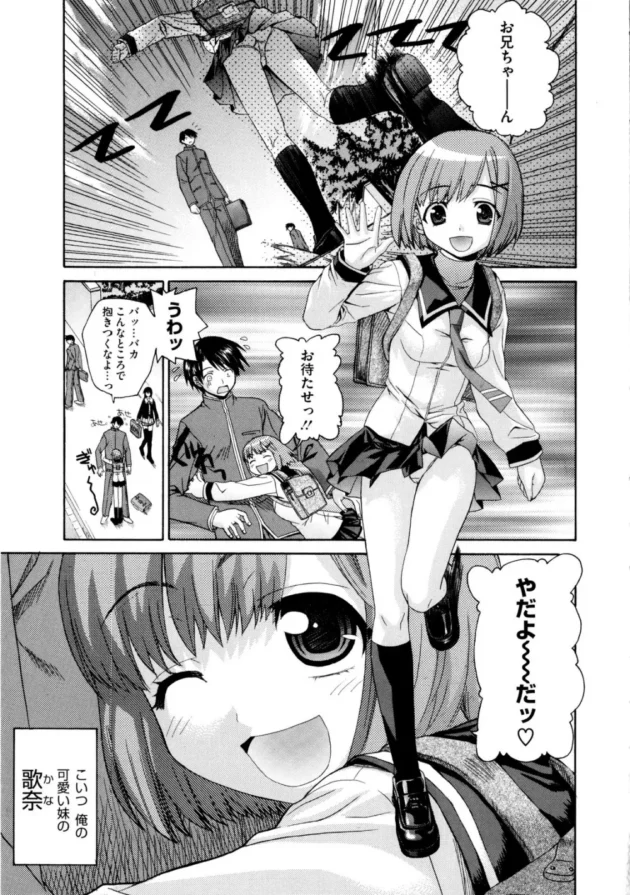 スッゲェー俺になついていて純真無垢な妹がお股からオシッコじゃない水が出てきて病気かもしれないから見てって言ってキタｗｗｗｗｗｗｗｗｗｗｗｗｗ5