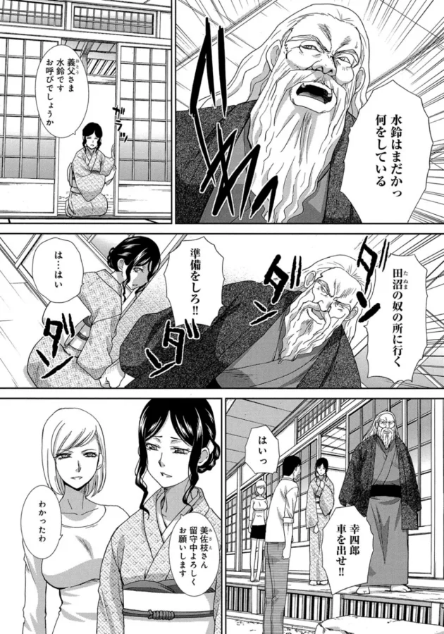 病で跡継ぎになれない旦那の代わりに儂の子を産めと鬼畜に中出しレイプされる清楚系美人妻【無料 エロ同人】5