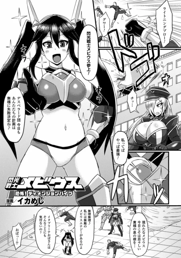 エナジー吸収バイブで力奪われたツインテのヒロインが触手ちんこで２穴３穴同時に犯され無様にアへ顔悶絶【無料 エロ同人】5