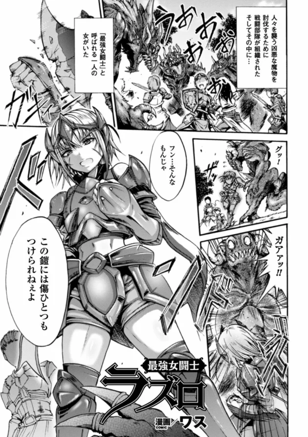 勝気な最強女剣士が部下たちにハメられて陵辱輪姦レイプ！２穴犯され肉便器に陥落しちゃいました【無料 エロ同人】5