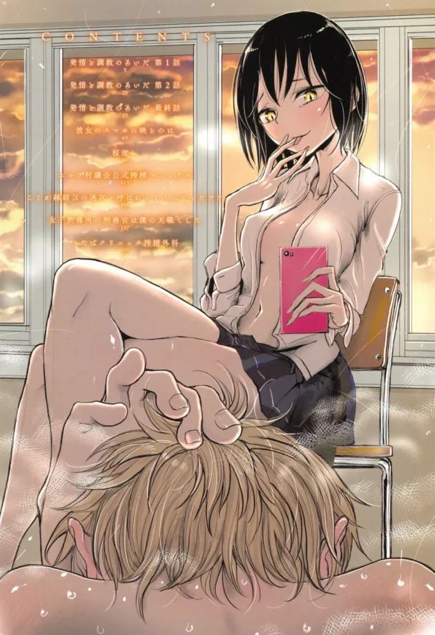ケモミミ美少女がM男君のオナニーに発情して野外セックスしちゃってます【無料 エロ同人】5