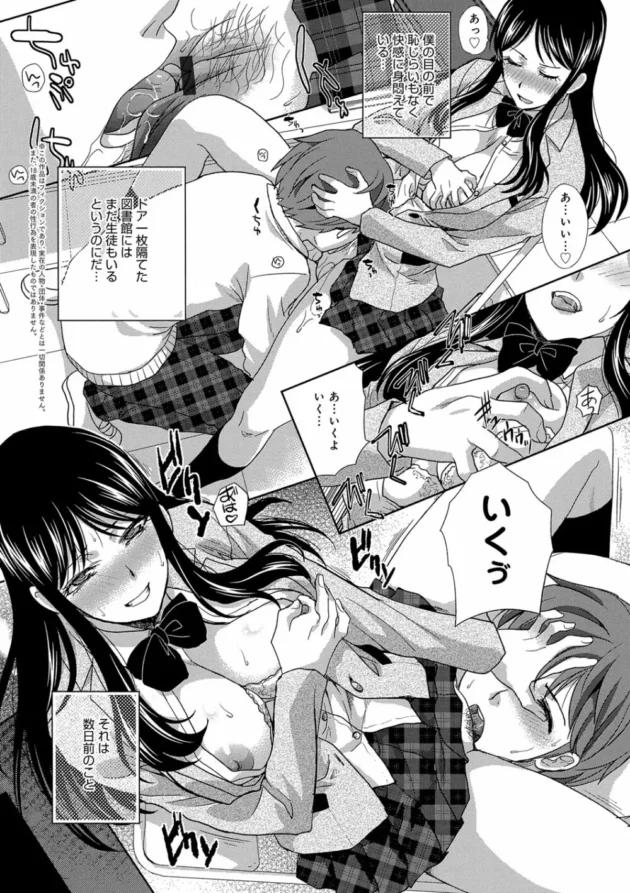 憧れの先輩Jkのオナニー覗き見たらドS痴女な本性晒してきて先輩の玩具になったM男君【無料 エロ同人】5