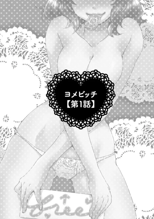 共通趣味の話で意気投合した後輩美女と流れで浮気Ｈ！【無料 エロ同人】5