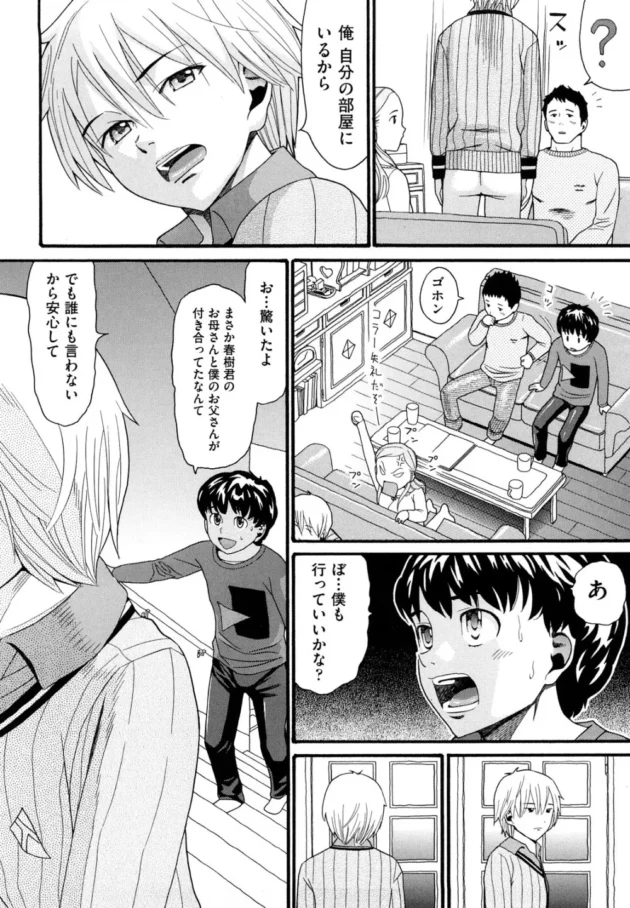 同級生でイジメっ子の母親と僕の父親が付き合っているって告白されたんだけど、復讐って感じでレイプ気味に襲ってみたら予想外のドロドロ展開にｗｗｗｗｗ5
