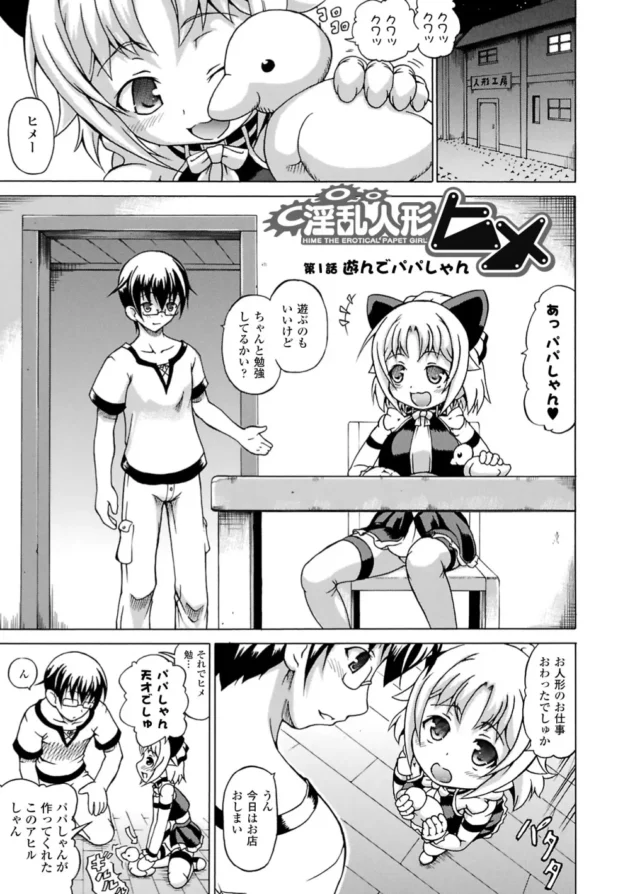 ロリな幼女が正義を性技と勘違いしてエッチな技を磨いちゃうｗｗｗｗｗｗｗｗｗｗｗｗｗｗｗｗｗｗｗｗｗｗｗｗｗ5