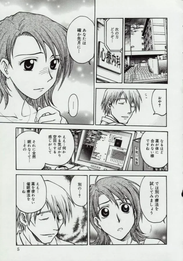 エッチな催眠療法凄過ぎ！！俺も覚えたいｗｗｗｗｗｗｗｗｗｗｗｗｗｗｗｗｗｗｗｗｗｗｗｗｗｗｗｗ5