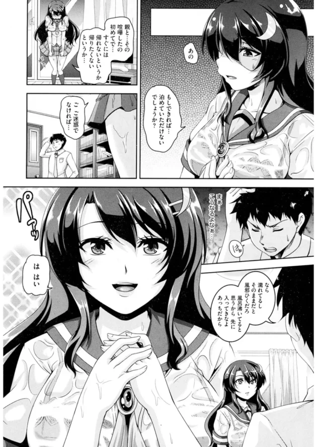 家出したお嬢さまＪＫが初めてなのに積極的にエロ奉仕してくるもんだから夢中でセックスしたった【無料 エロ同人】5
