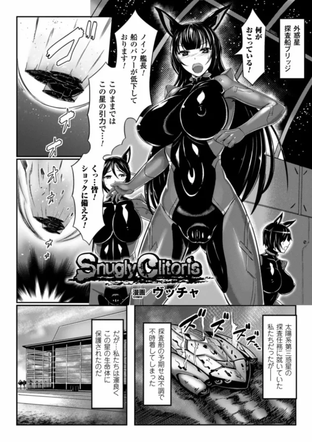 デカいクリトリスをさらに吸引器で調教されて快楽地獄！ちんこみたいに勃起しちゃってるよ【無料 エロ同人】5