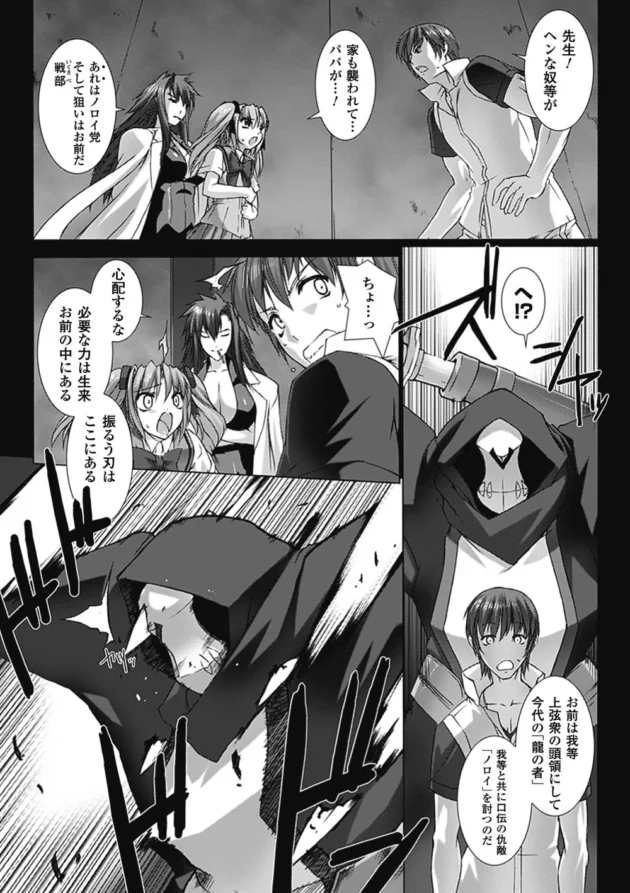 お前には股裂きの刑が相応しかろう！と妖怪に股間広げられて中出しレイプされちゃったヒロイン女子高生【無料 エロ同人】5