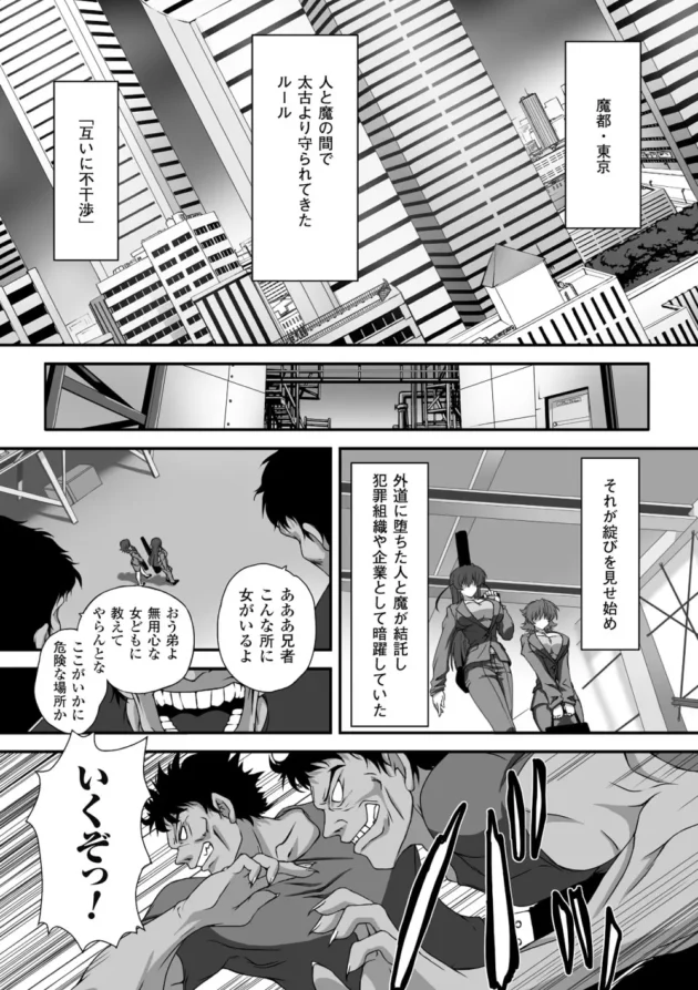 乳首ピアスで合体させられた巨乳の対魔忍姉妹がフタナリちんこで犯されて快楽に負けていく【無料 エロ同人】5