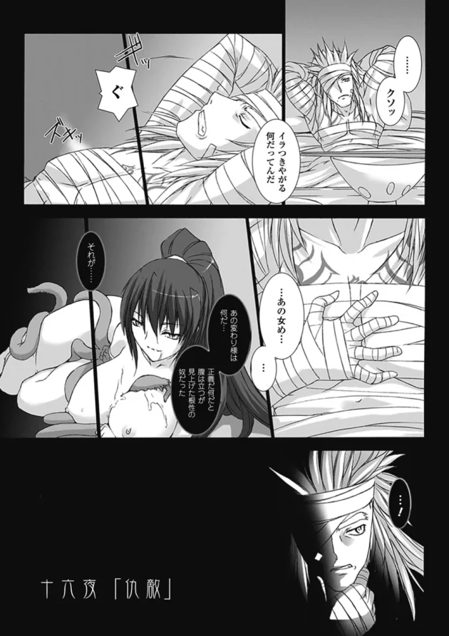 閃忍の美少女達が複数ちんこに囲まれて前から後ろから犯されまくり！窒息死しちゃうよ～【無料 エロ同人】5