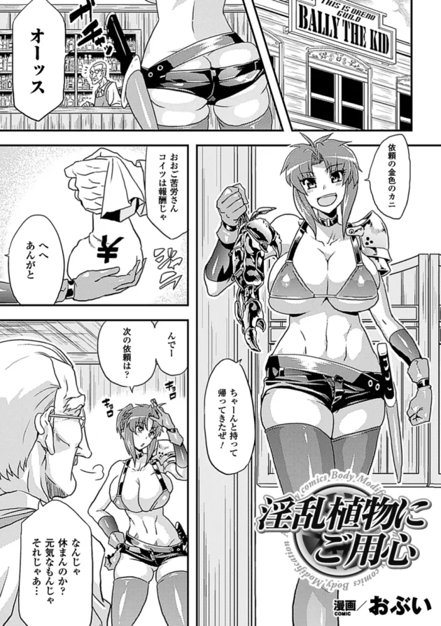 薬で肥大化したJKの乳まんこを犯しまくりなぶっかけ中出しニプルファック【無料 エロ同人】5