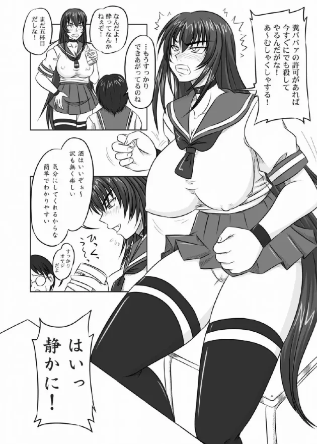 巨乳のビッチな肉便JKにひたすら奉仕させまくって射精しまくる男子たち【無料 エロ同人】5