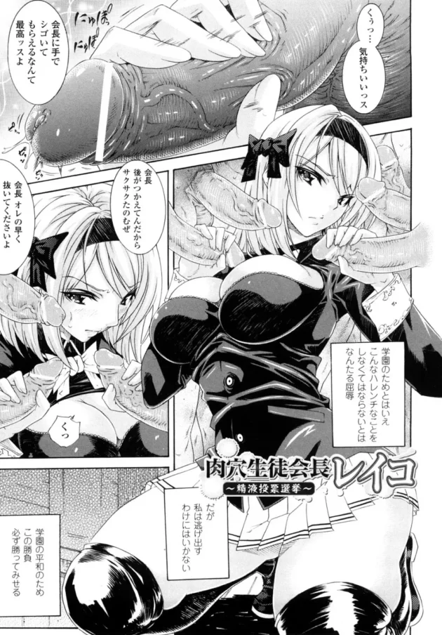 金持ち御曹司を敵に回した女生徒会長の末路ｗｗｗｗｗｗｗｗｗｗｗｗｗｗｗｗｗｗｗｗｗｗ5
