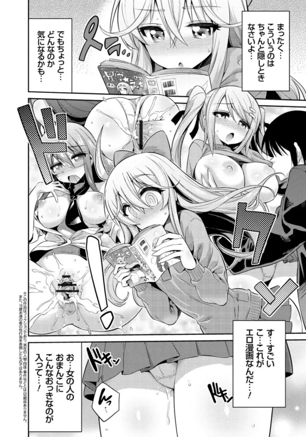 オニイの部屋にはいったらエロ本があってオナニーしちゃった！それが、エロ漫画家になったきっかけです～ｗｗ5