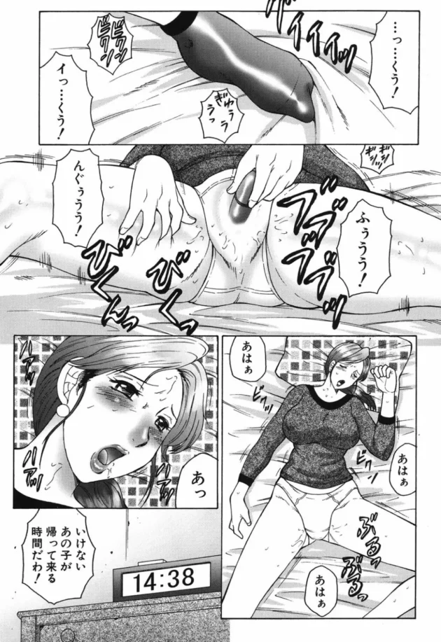 鬼畜なキモ男が息子を女装させて犯そうとしていたから、淫乱なお母さんが身代わりに【無料 エロ同人】5