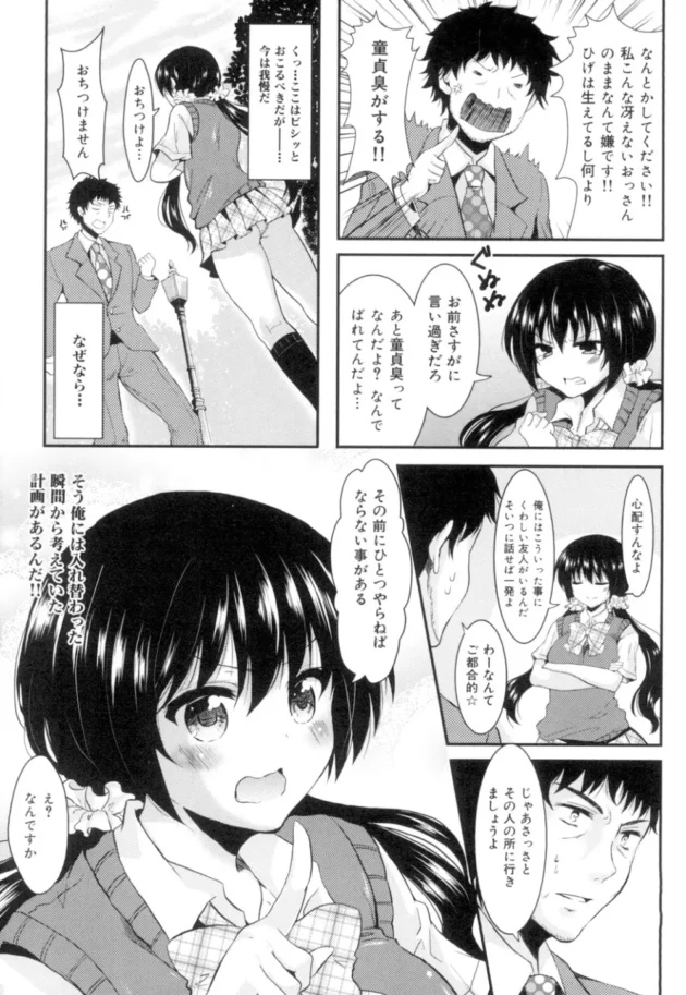 身体入れ替わった巨乳ＪＫと童貞男がトイレで濃厚ＳＥＸ！互いに初めての快楽が癖になっちゃう～【無料 エロ同人】5