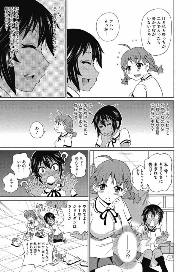 日焼け女子の剛毛まん毛も陥没乳首も大好きな巨乳女子校生が大胆レズプレイ！ディルドで濃厚ピストンしちゃってる【無料 エロ同人】5
