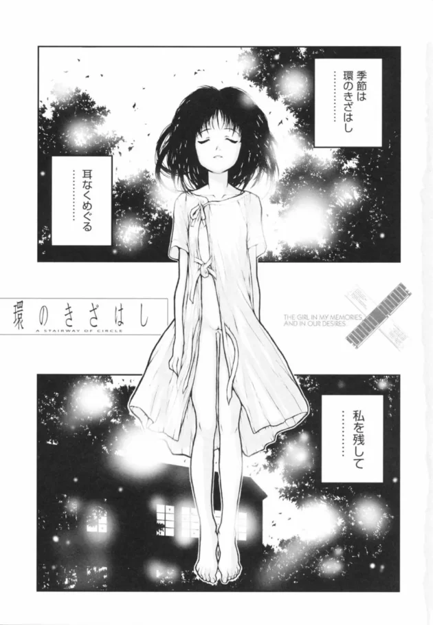 記憶を失くしたロリ少女が下衆な男に陵辱セックスされちゃってる【無料 エロ同人】5