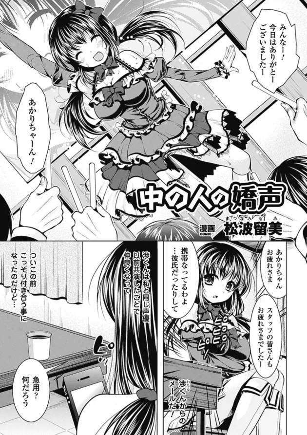 キモ男教授が教え子JKを昏睡レイプして従順性奴隷に調教しちゃってる【無料 エロ同人】5