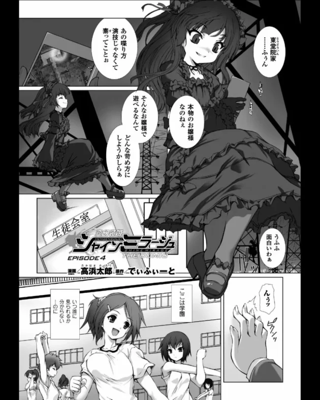 ケツ穴にバイブハメられたまま殴られ蹴られで悶絶アクメのヒロイン【無料 エロ同人】5