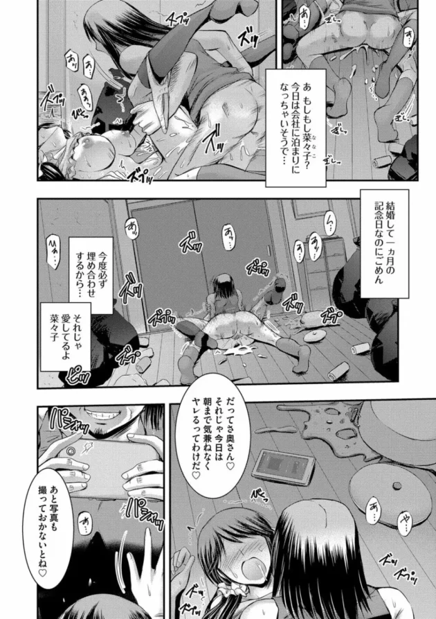 新婚の美人妻が隣人にレイプされて脅され夫の知らない所で寝取られていく～【無料 エロ同人】5