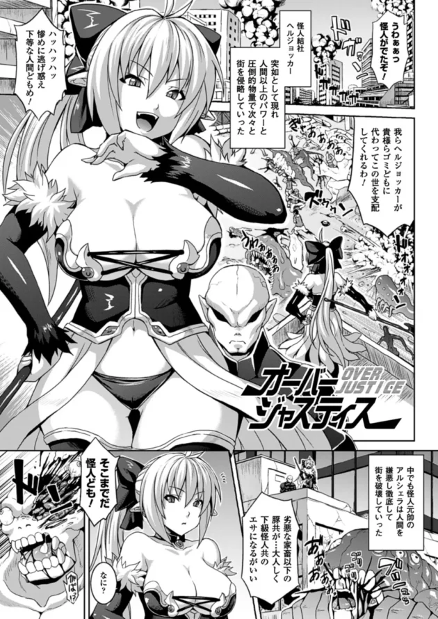 鬼畜なヒーローに捕まった悪の組織の美人怪人の末路ｗｗｗｗｗｗｗｗｗｗｗｗｗｗｗｗｗｗ5