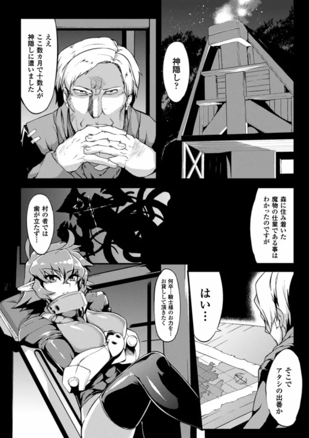触手に乳まんこ犯されて体内外から全て陵辱され崩壊しちゃう巨乳女騎士さま【無料 エロ同人】5