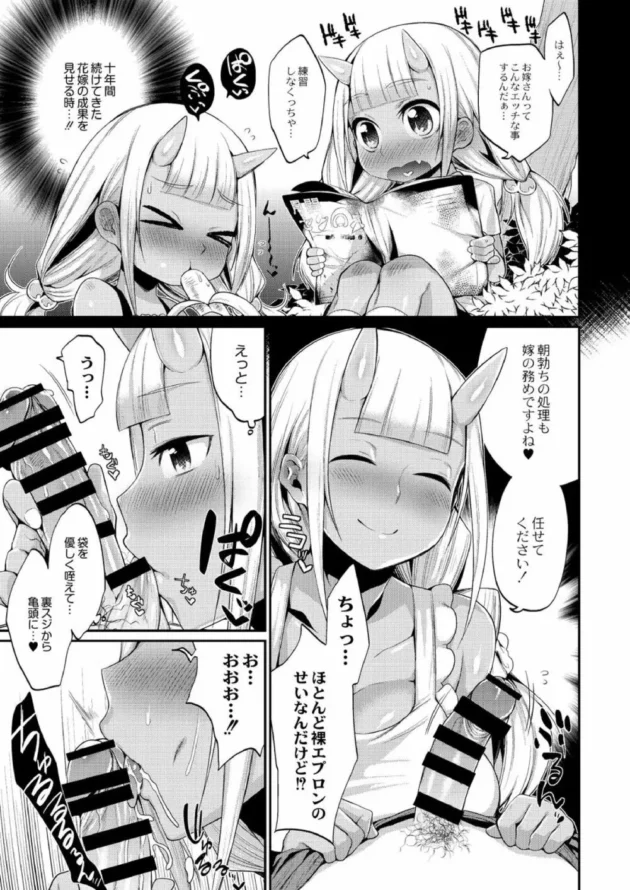 花嫁修業終えた幼馴染の鬼の少女と再会し一途すぎる思いに惹かれてラブラブ中出しセックス【無料 エロ同人】5