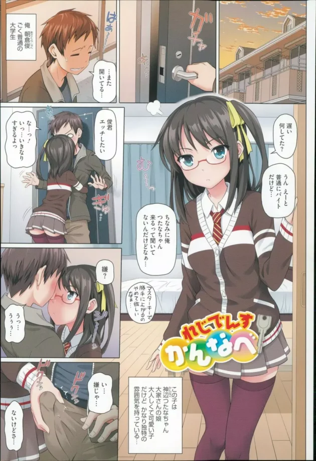 大人しくて可愛いけど不思議ちゃんな大家さんの娘にオナサポしたげると誘われ６９でたっぷり舐め合いつつ中出しＳＥＸ【無料 エロ同人】5