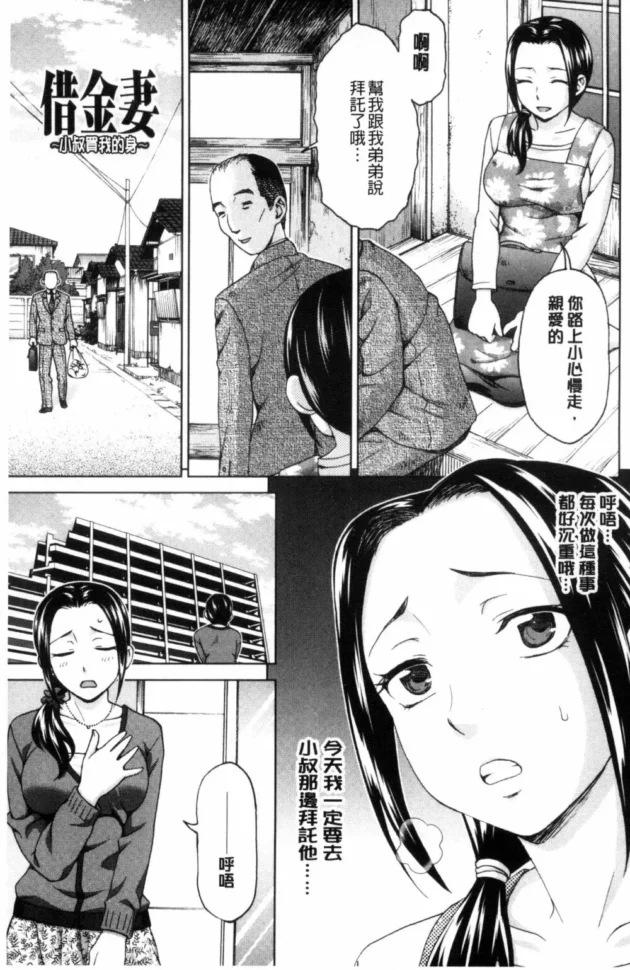金の欲望に負けた人妻！キモヲタの義弟にお金で釣られて屈辱的にＮＴＲセックスし快楽に堕ちる【無料 エロ同人】5