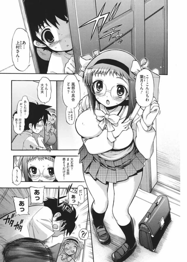ショタ的な男子が学校を休んだからクラスメイトの女子が見にいったら玄関でお姉さんとエッチな事してた！【無料 エロ同人】5