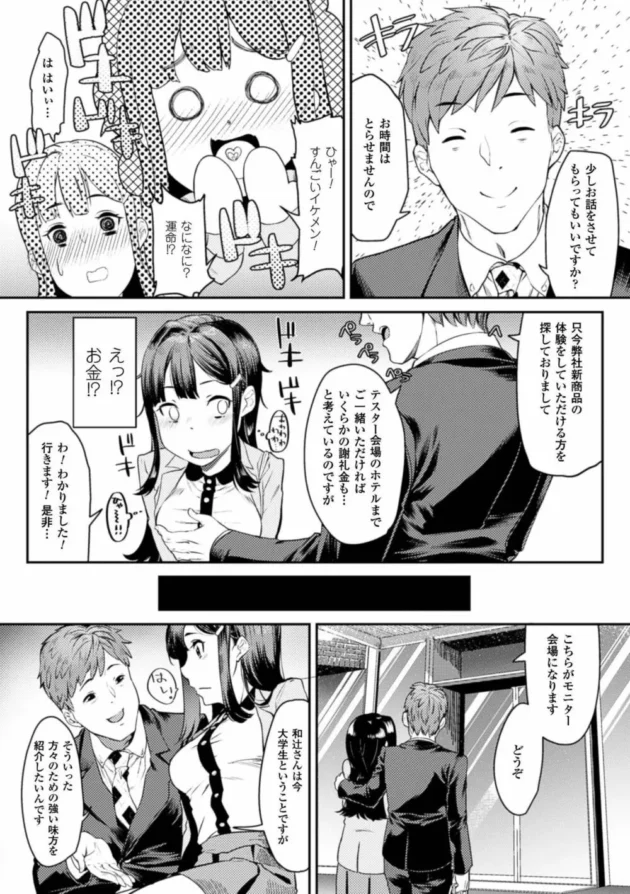 イケメンに薬キメられて口便器としてひたすらちんぽしゃぶらされちゃう美少女【無料 エロ同人】5