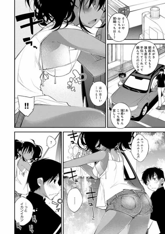 親戚の日焼けロリ少女のそれなりに発育した身体に欲情してエッチしちゃうおじさん【無料 エロ同人】5