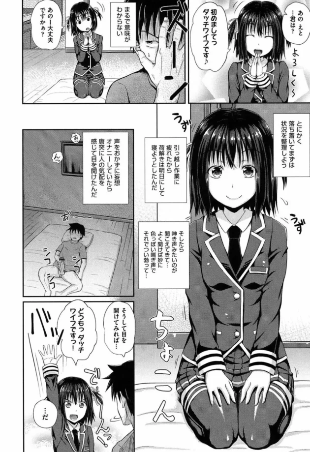 ダッチワイフの貧乳美少女のフェラテクが流石すぎる【無料 エロ同人】5